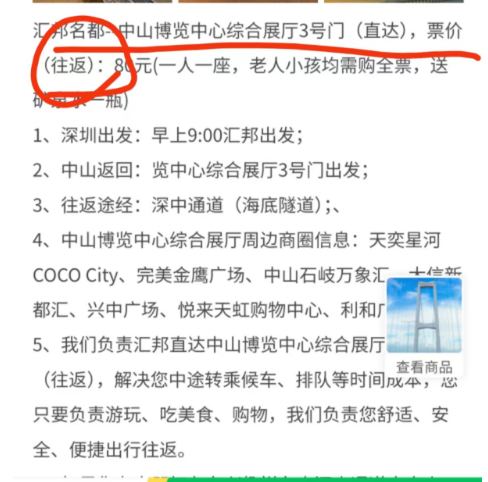 深中通道开通后，在深圳…#情报-搞钱线报📢论坛-网创交流-优创圈